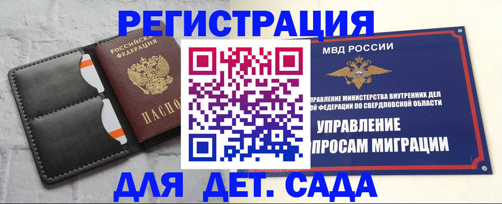 временная регистрация законно в Ростове