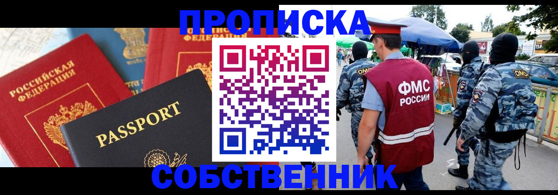 прописка поиск в Ростове