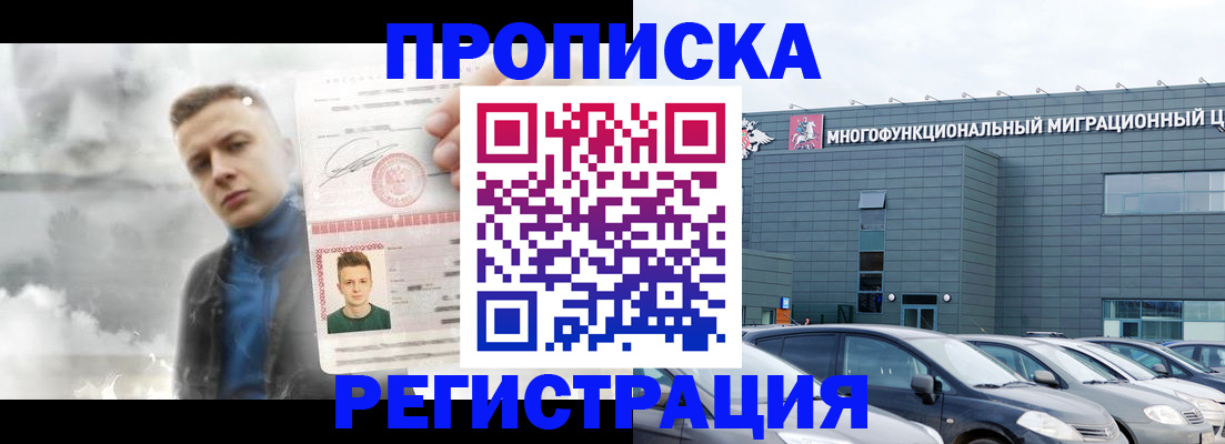 где прописаться в Ростове