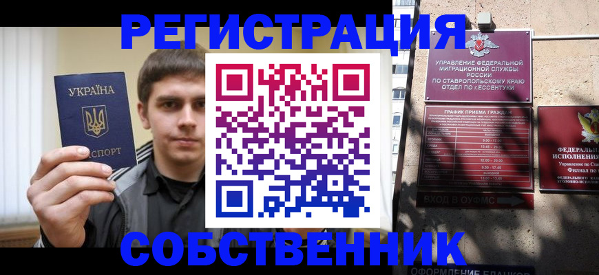 купить прописку в Ростове